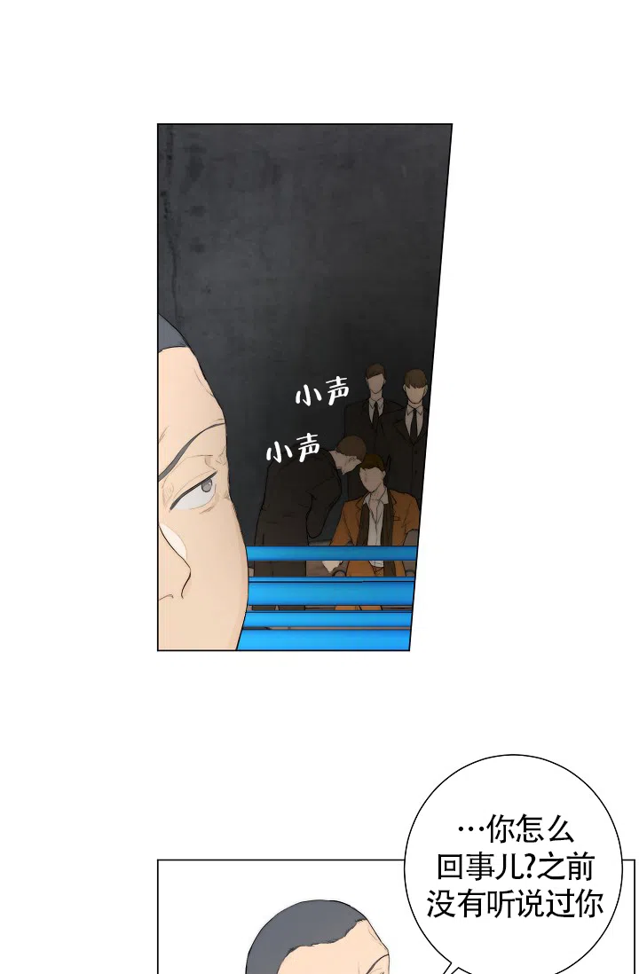 《今天开始我是你的狗》第7话 第35页