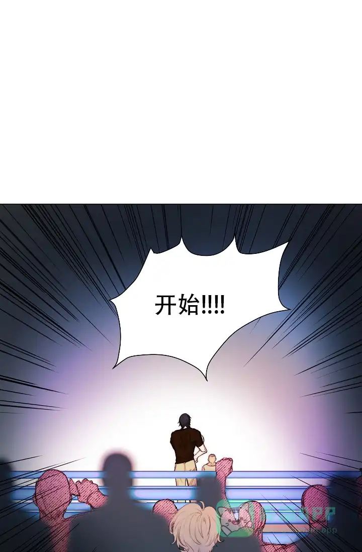 《今天开始我是你的狗》第7话 第1页