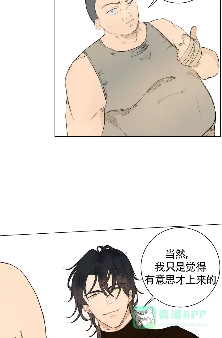 《今天开始我是你的狗》第7话 第36页