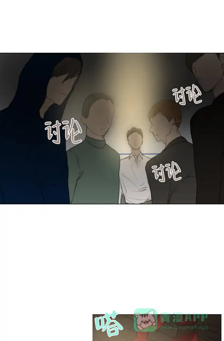 《今天开始我是你的狗》第7话 第11页
