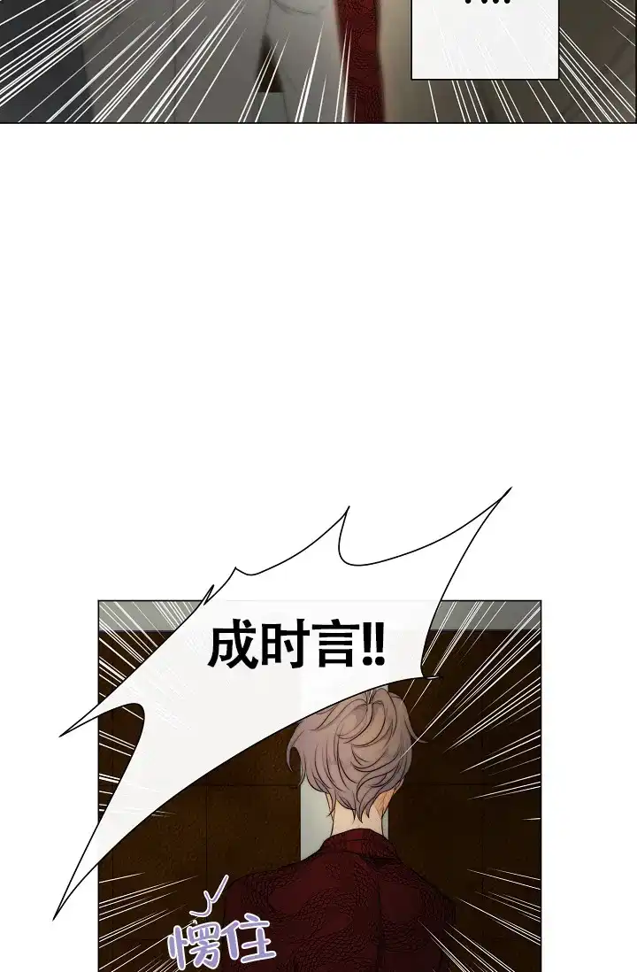 《今天开始我是你的狗》第7话 第5页