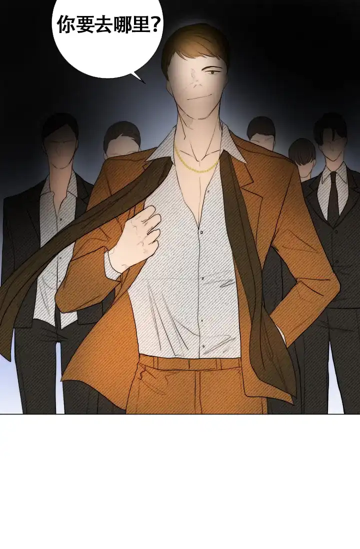 《今天开始我是你的狗》第7话 第30页