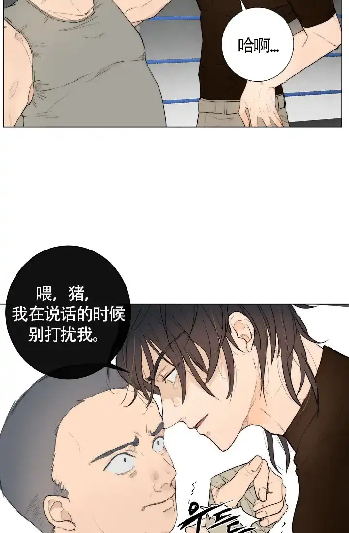 《今天开始我是你的狗》第7话 第15页