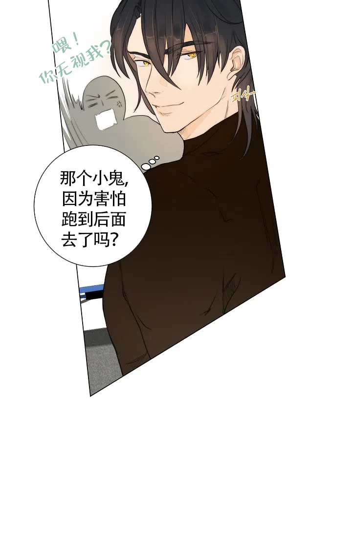 《今天开始我是你的狗》第7话 第3页