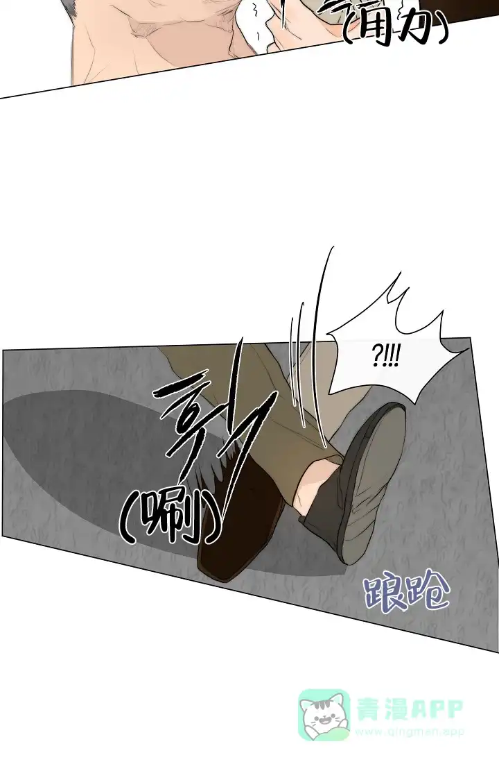《今天开始我是你的狗》第7话 第16页