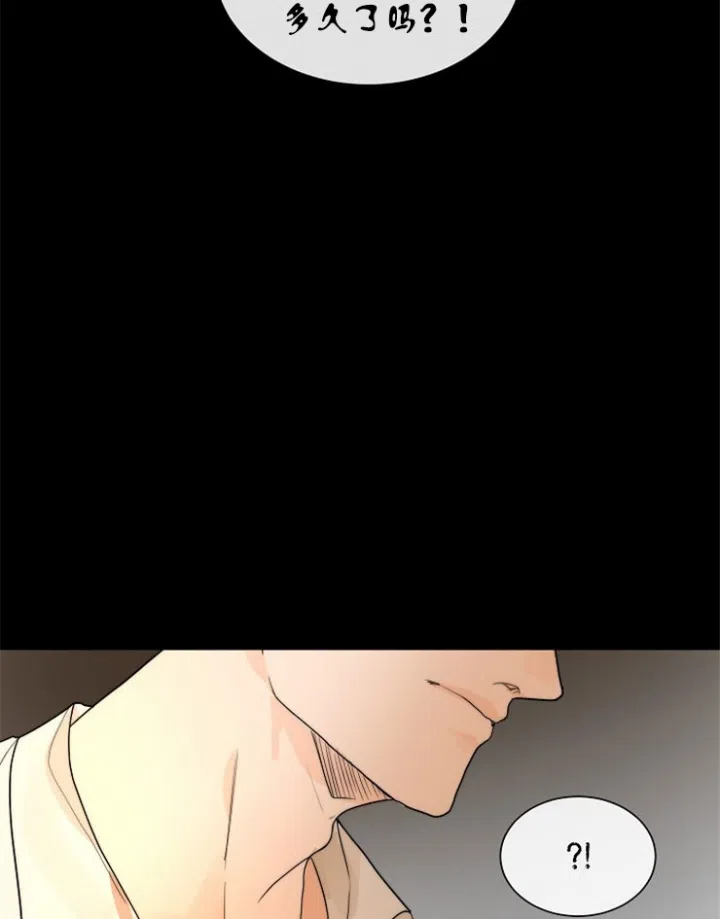 《今天开始我是你的狗》第70话 第22页