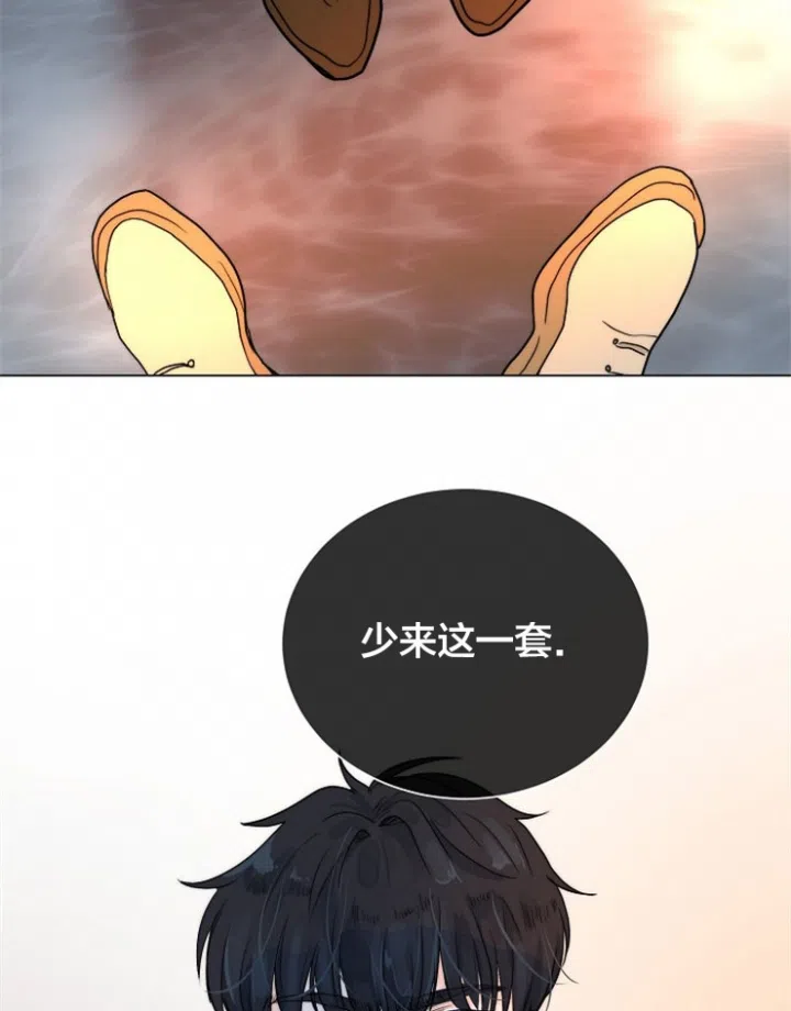 《今天开始我是你的狗》第70话 第30页