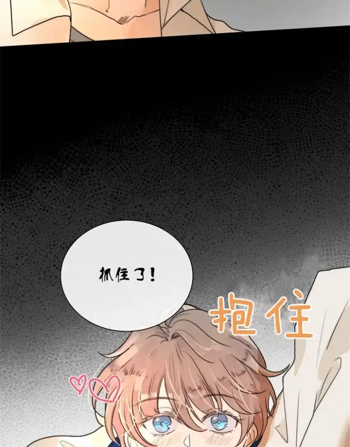 《今天开始我是你的狗》第70话 第23页