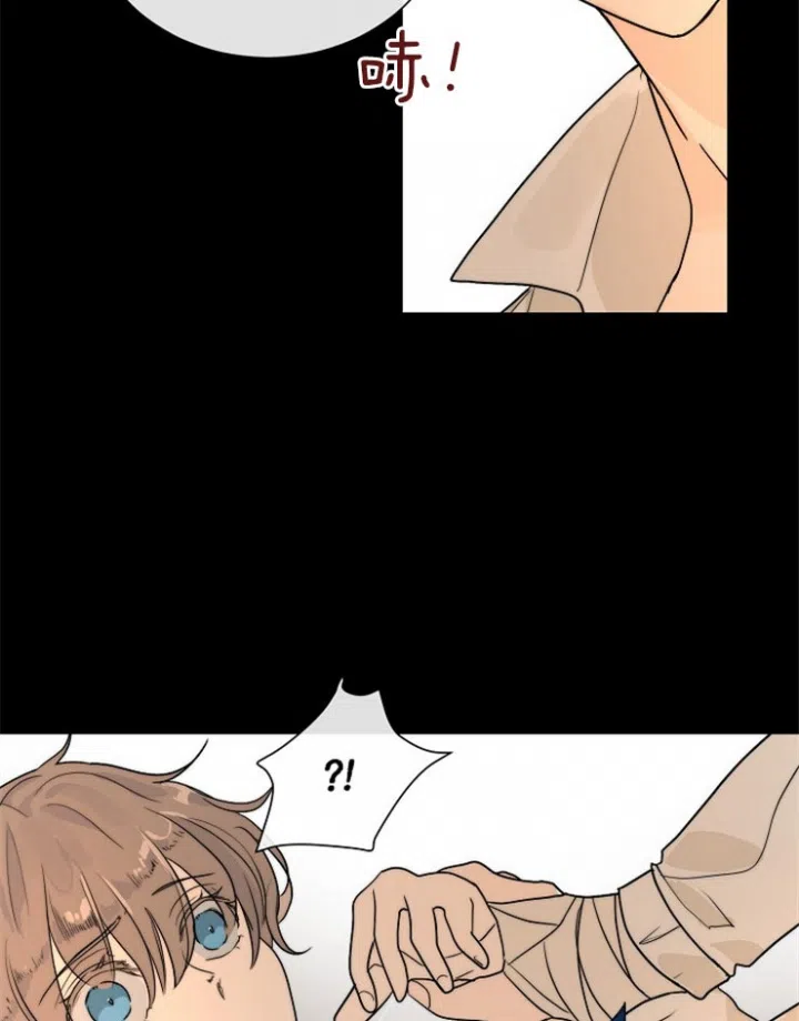 《今天开始我是你的狗》第70话 第28页