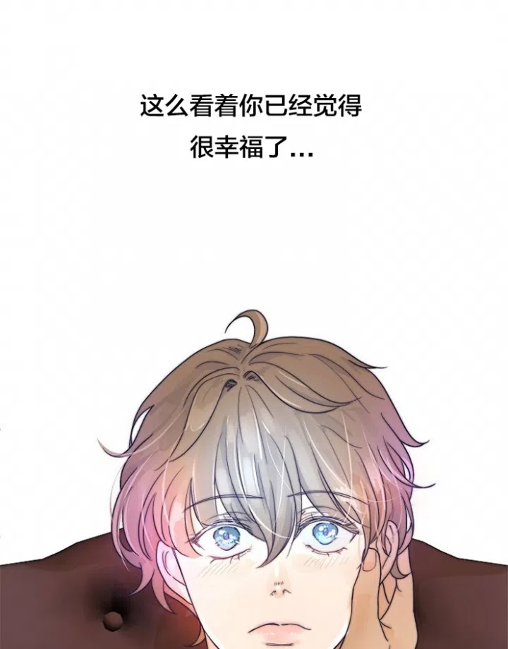 《今天开始我是你的狗》第70话 第19页