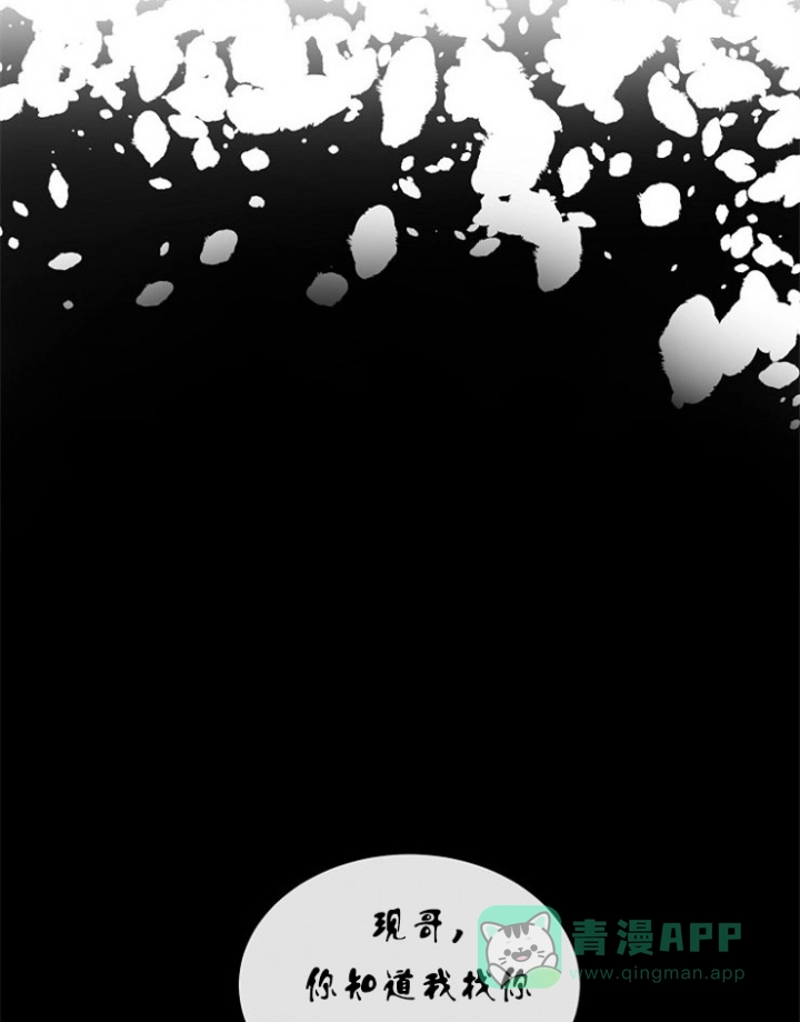 《今天开始我是你的狗》第70话 第21页