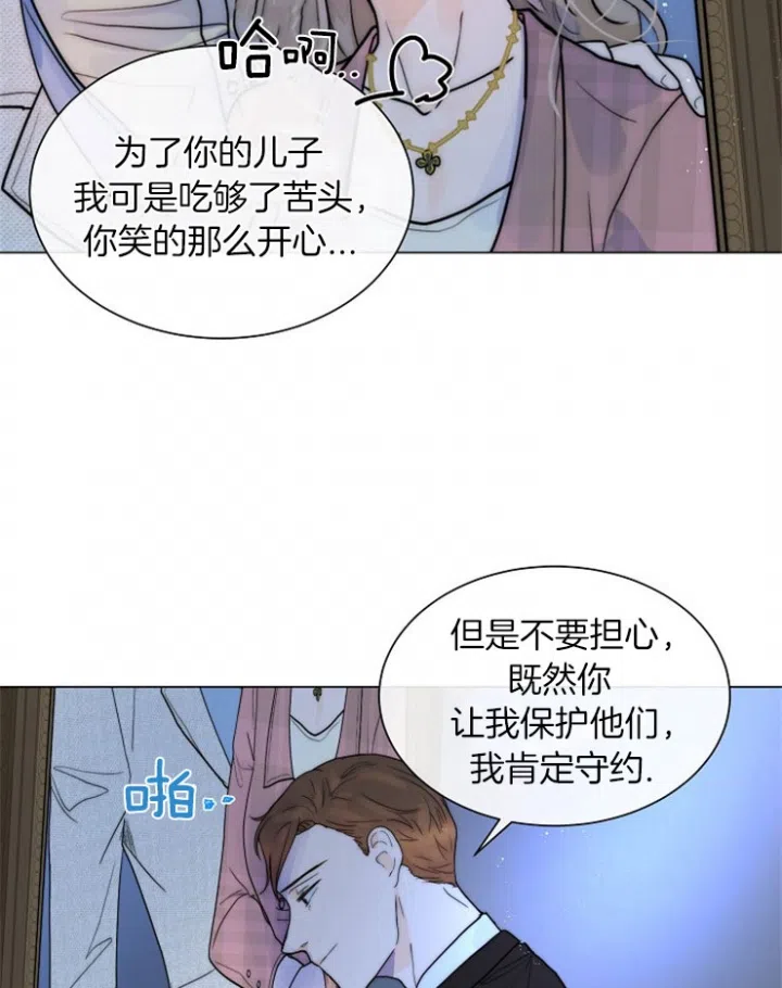 《今天开始我是你的狗》第70话 第13页