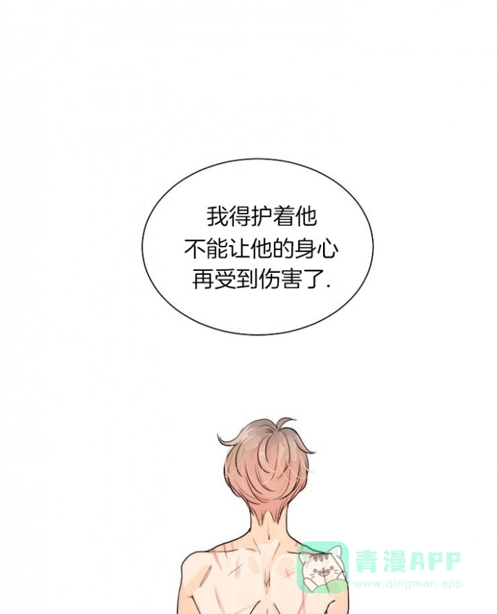 《今天开始我是你的狗》第70话 第1页