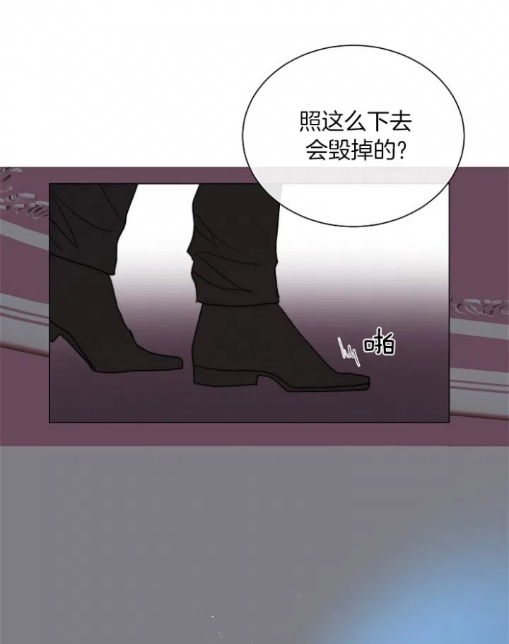 《今天开始我是你的狗》第70话 第9页