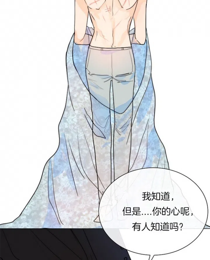 《今天开始我是你的狗》第70话 第2页