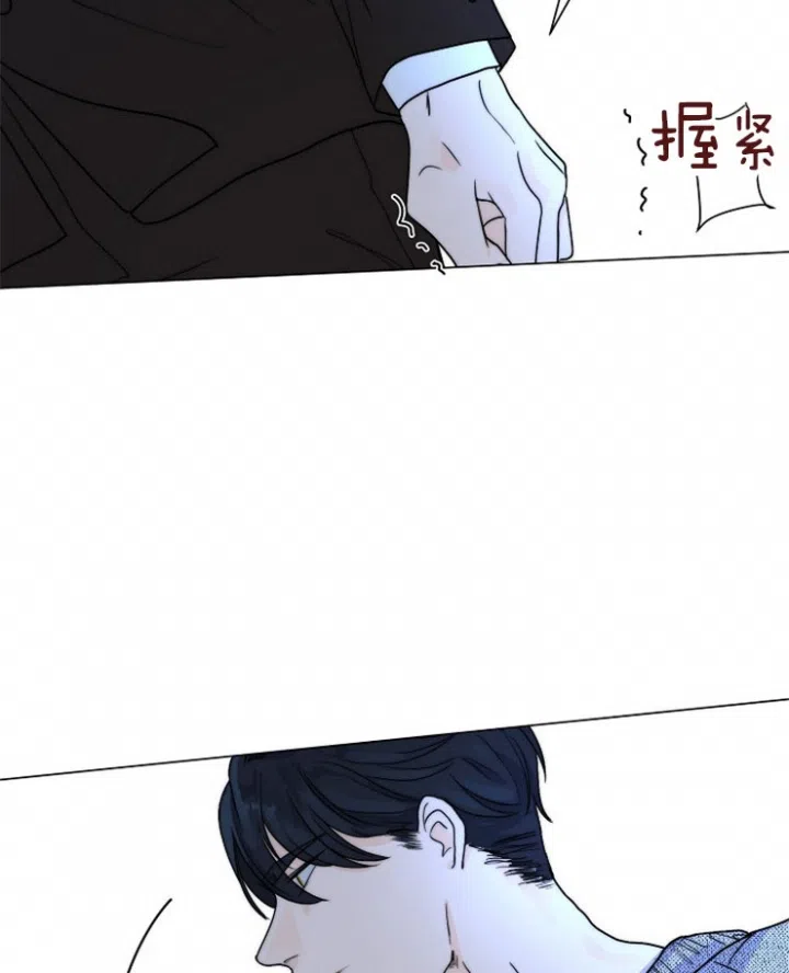 《今天开始我是你的狗》第70话 第3页