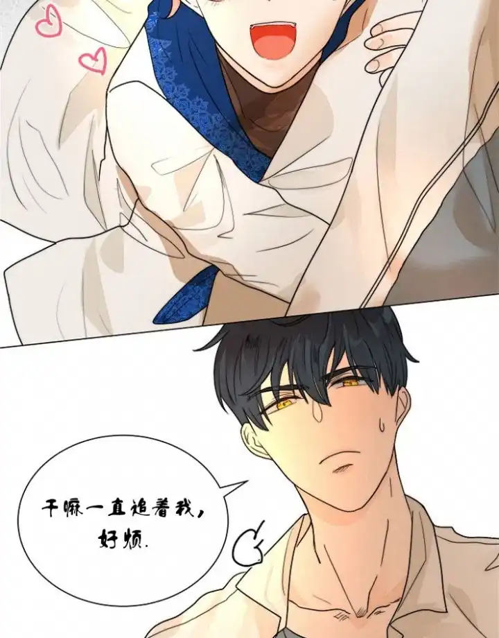 《今天开始我是你的狗》第70话 第24页