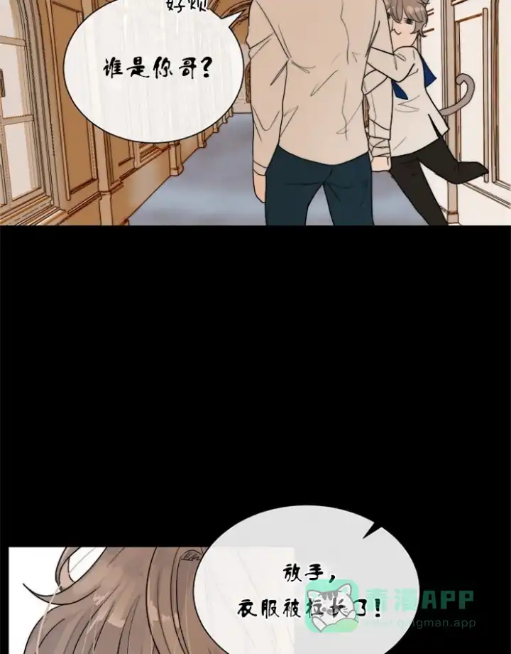 《今天开始我是你的狗》第70话 第26页