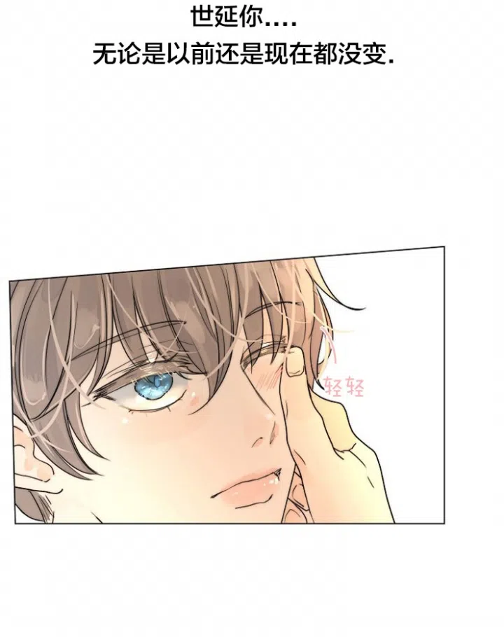 《今天开始我是你的狗》第70话 第18页