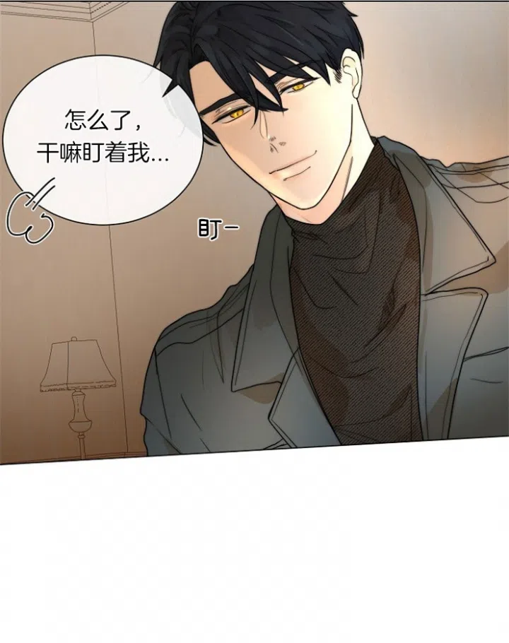 《今天开始我是你的狗》第70话 第17页
