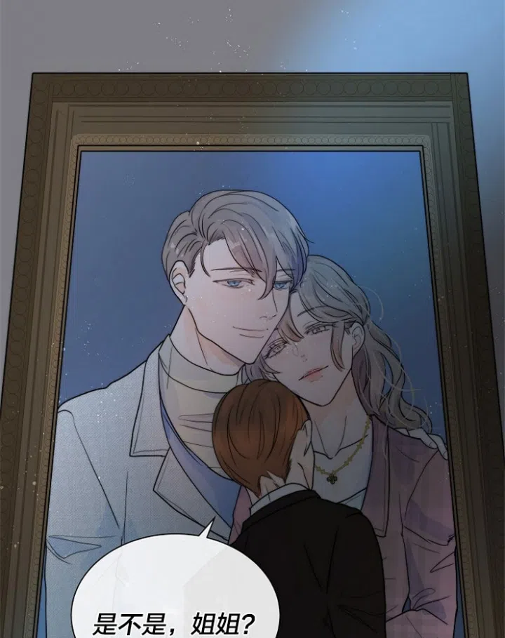 《今天开始我是你的狗》第70话 第10页