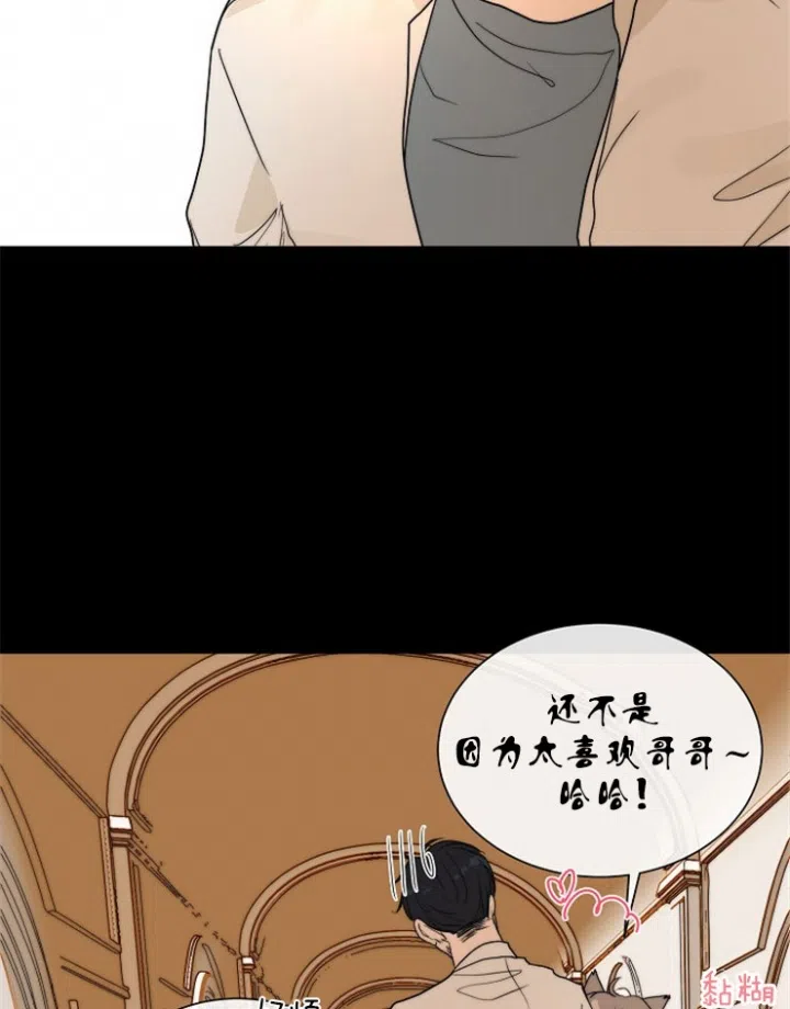 《今天开始我是你的狗》第70话 第25页