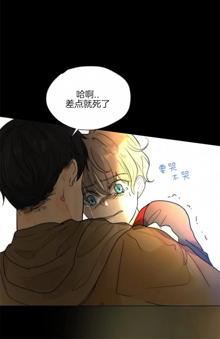 《今天开始我是你的狗》第71话 第10页