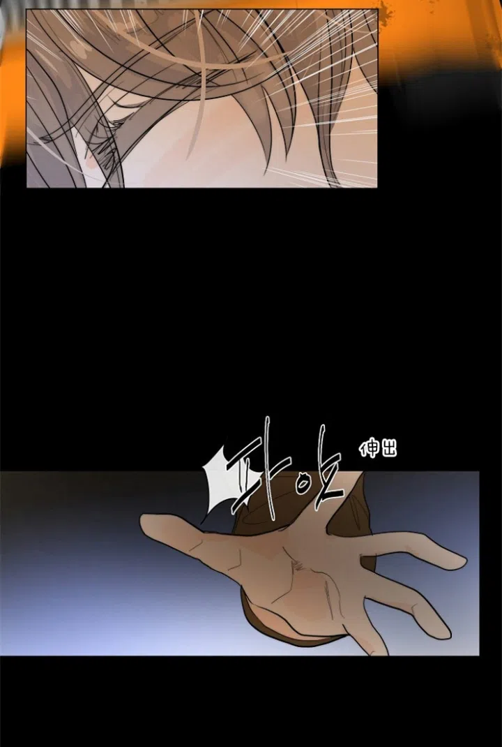 《今天开始我是你的狗》第71话 第7页