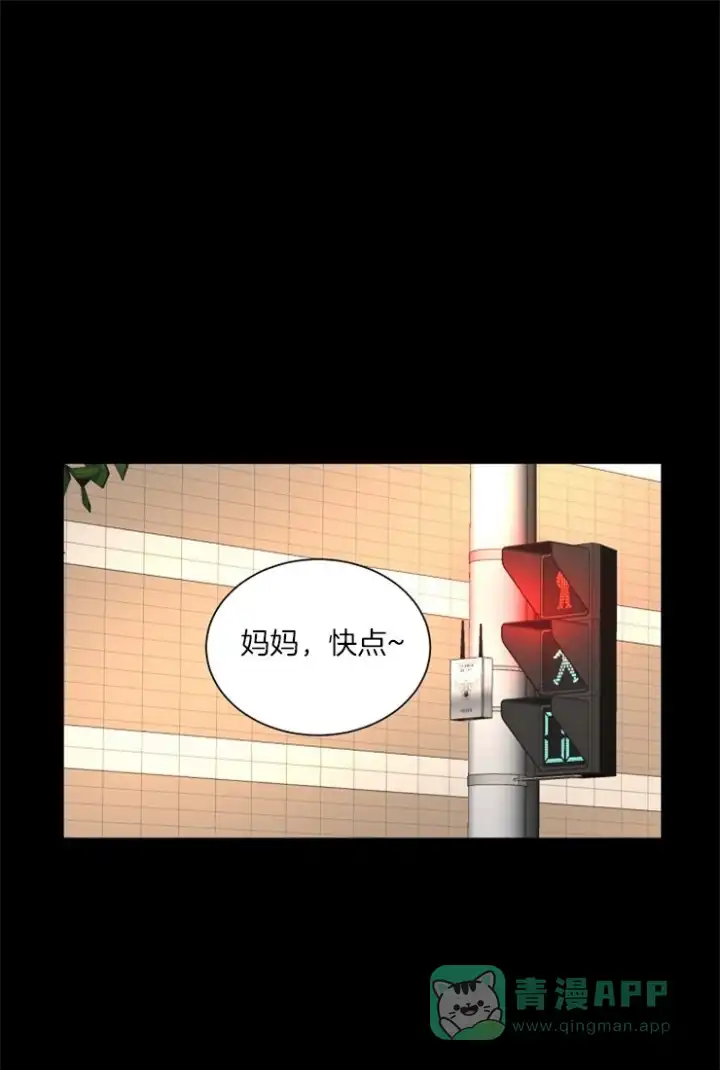 《今天开始我是你的狗》第71话 第1页