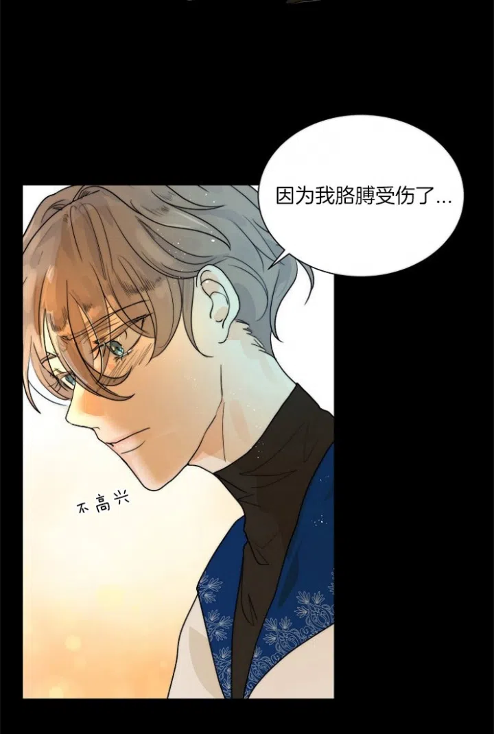 《今天开始我是你的狗》第71话 第14页