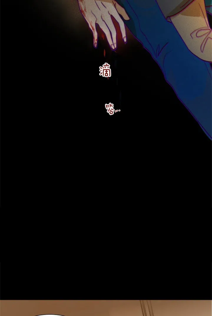 《今天开始我是你的狗》第71话 第12页