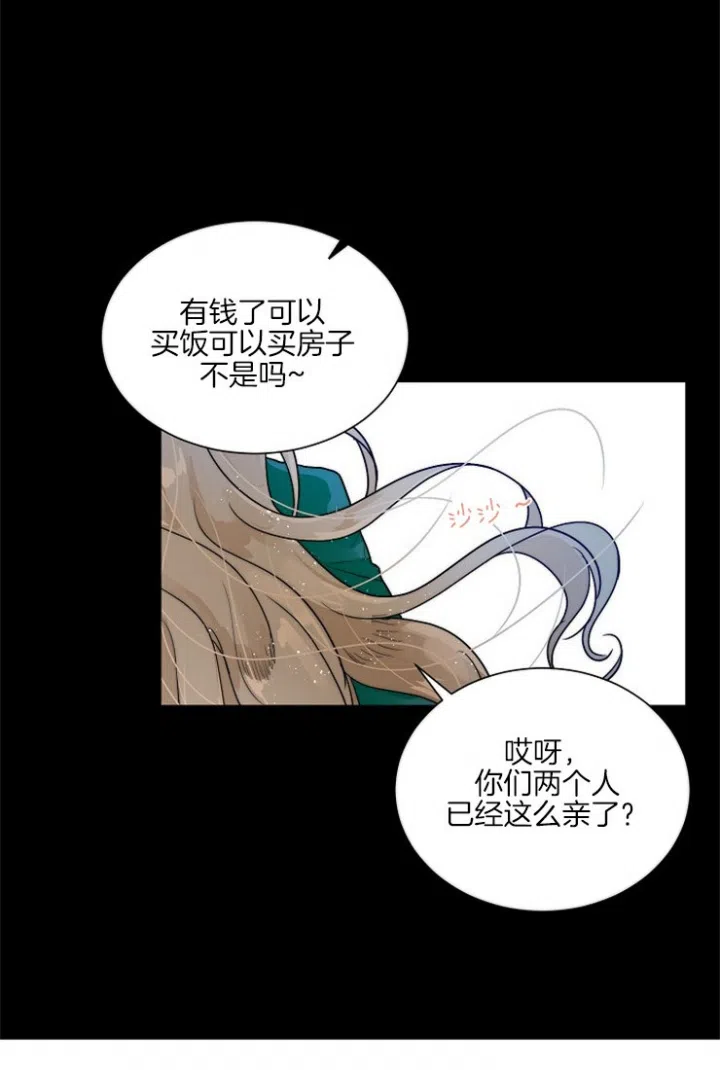 《今天开始我是你的狗》第71话 第20页