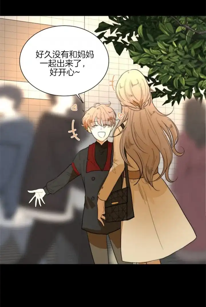 《今天开始我是你的狗》第71话 第2页