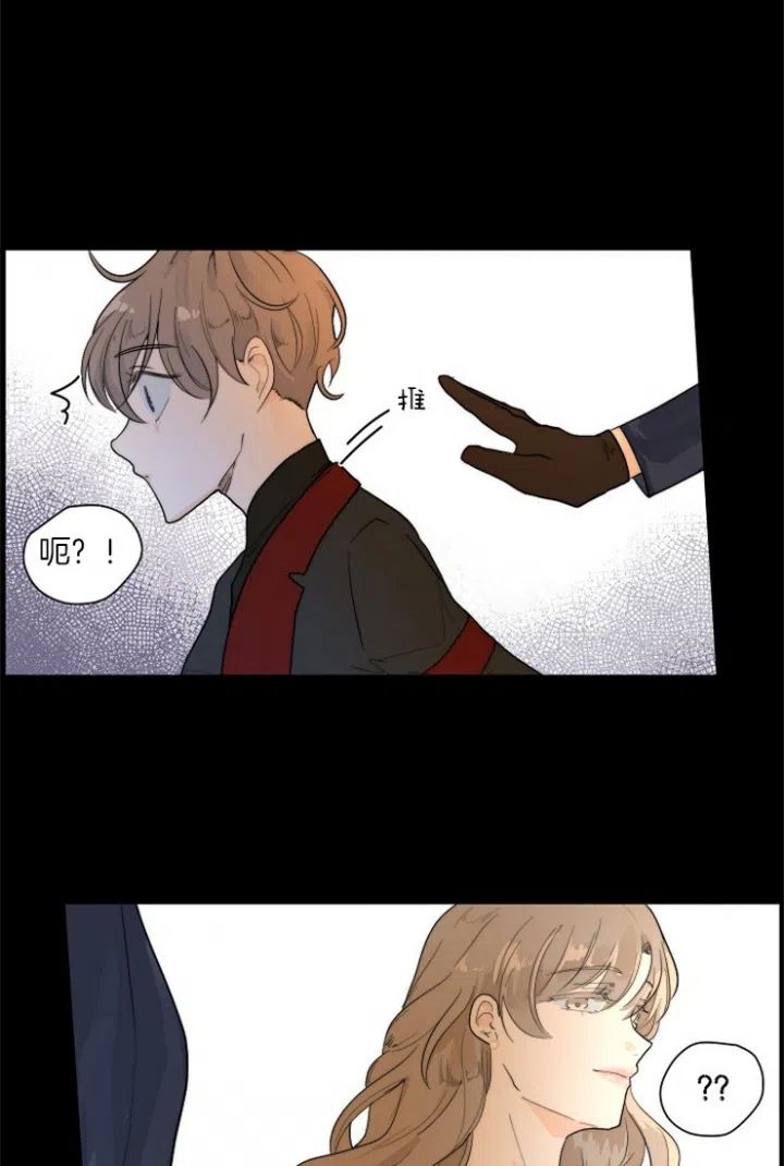 《今天开始我是你的狗》第71话 第3页