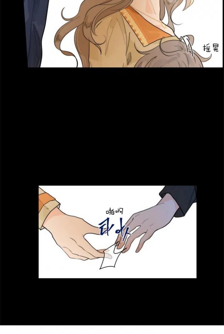《今天开始我是你的狗》第71话 第4页