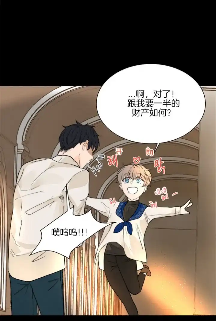 《今天开始我是你的狗》第71话 第19页