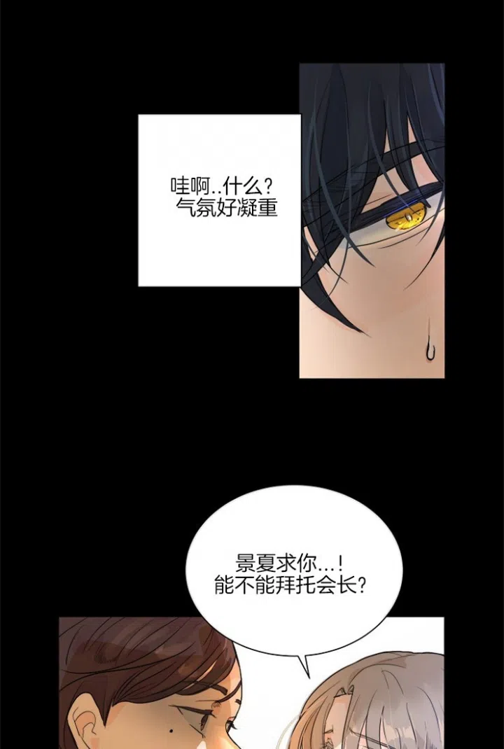 《今天开始我是你的狗》第72话 第10页