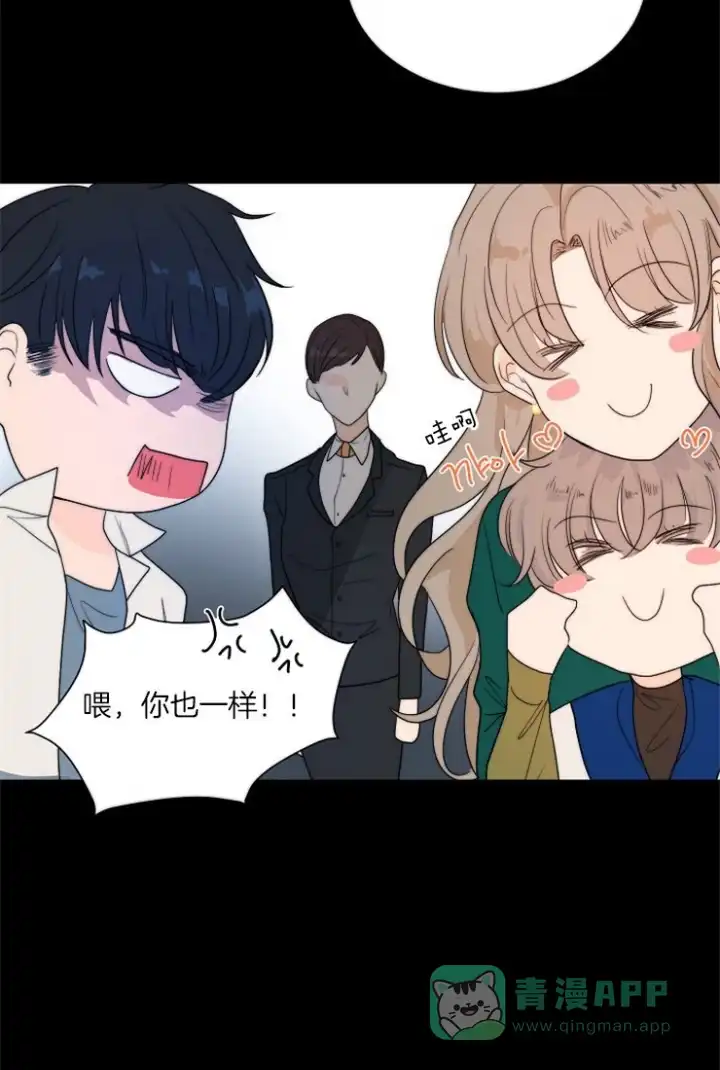 《今天开始我是你的狗》第72话 第6页