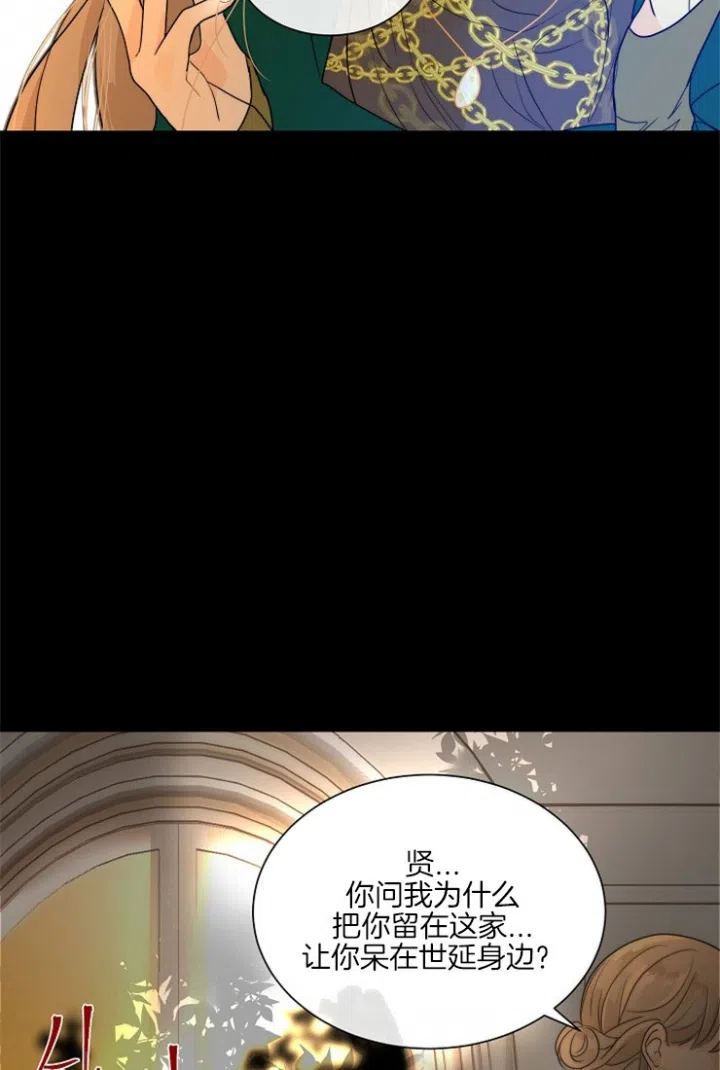 《今天开始我是你的狗》第72话 第15页