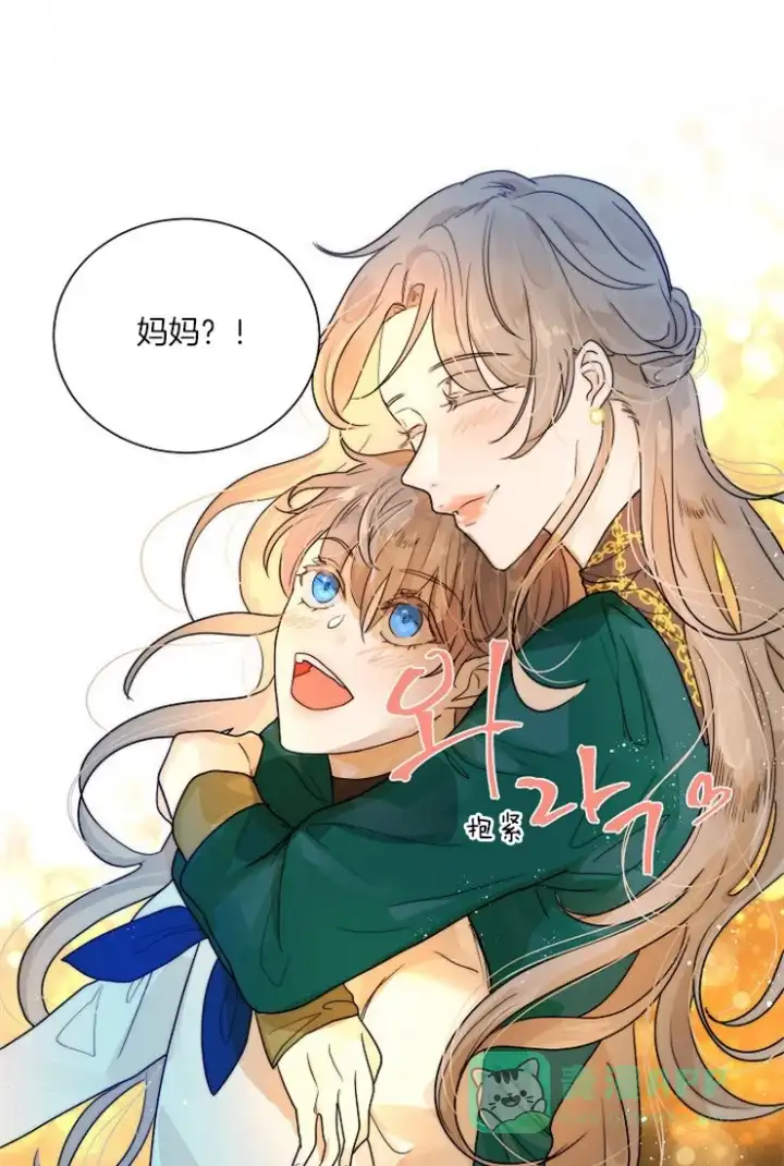 《今天开始我是你的狗》第72话 第1页