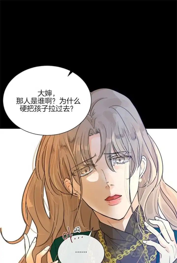 《今天开始我是你的狗》第72话 第14页