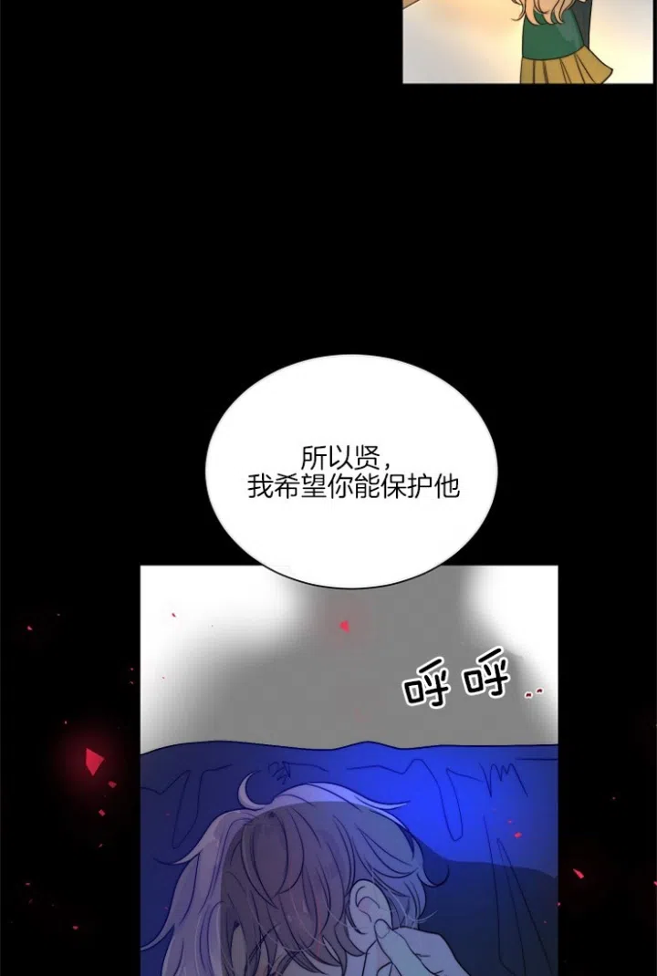 《今天开始我是你的狗》第72话 第18页
