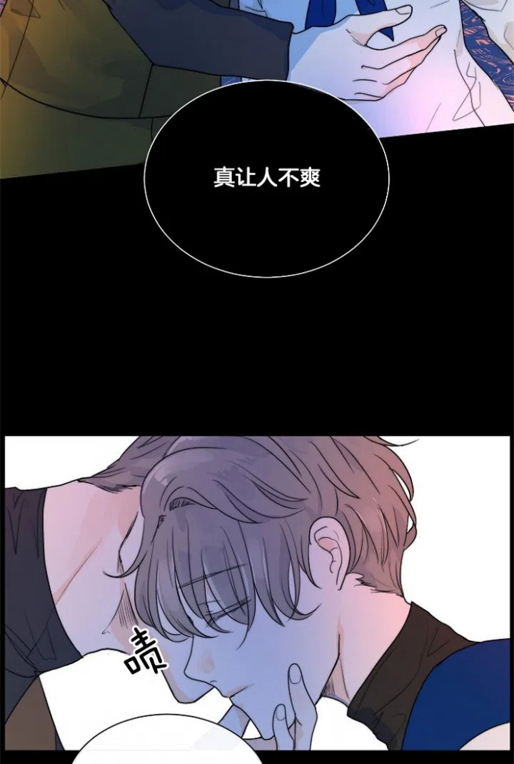 《今天开始我是你的狗》第73话 第12页