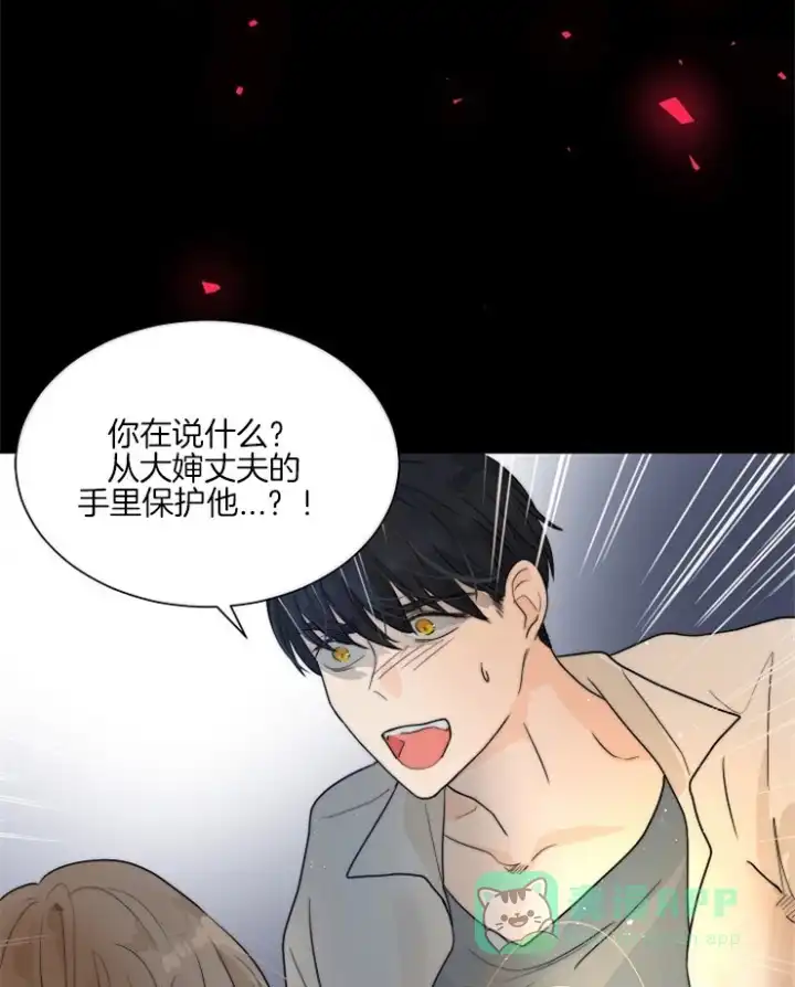 《今天开始我是你的狗》第73话 第1页