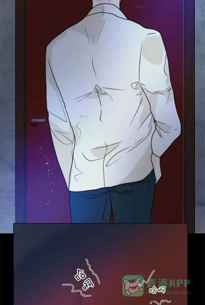 《今天开始我是你的狗》第73话 第6页