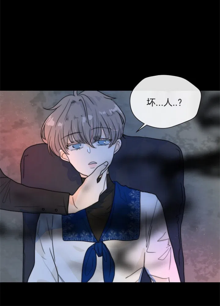 《今天开始我是你的狗》第73话 第15页
