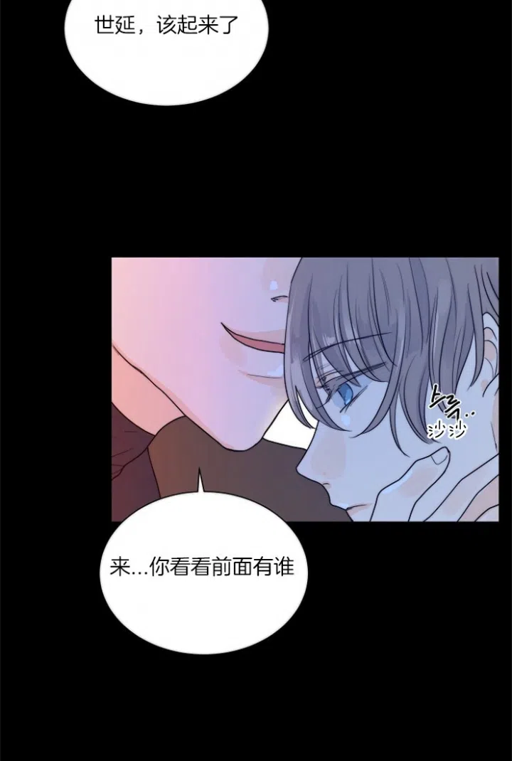 《今天开始我是你的狗》第73话 第13页