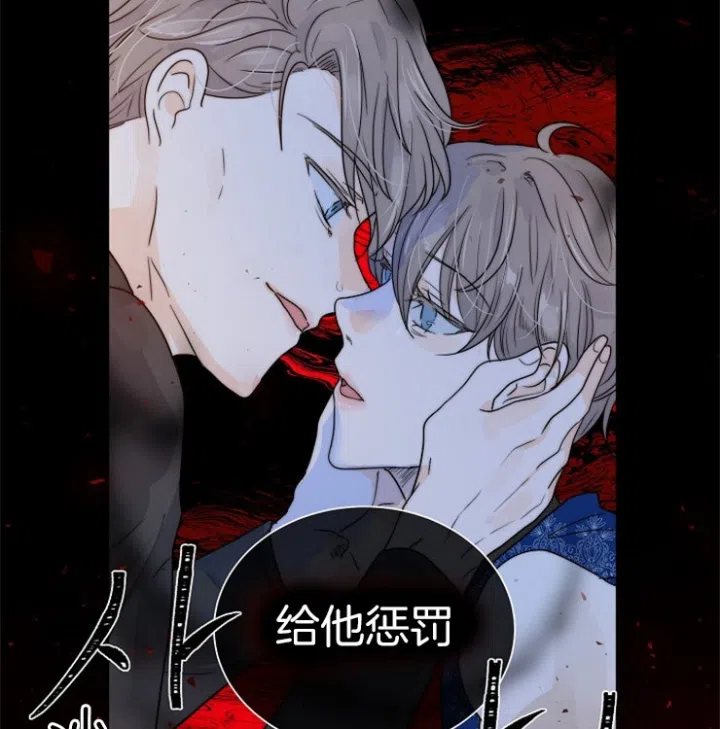 《今天开始我是你的狗》第73话 第17页