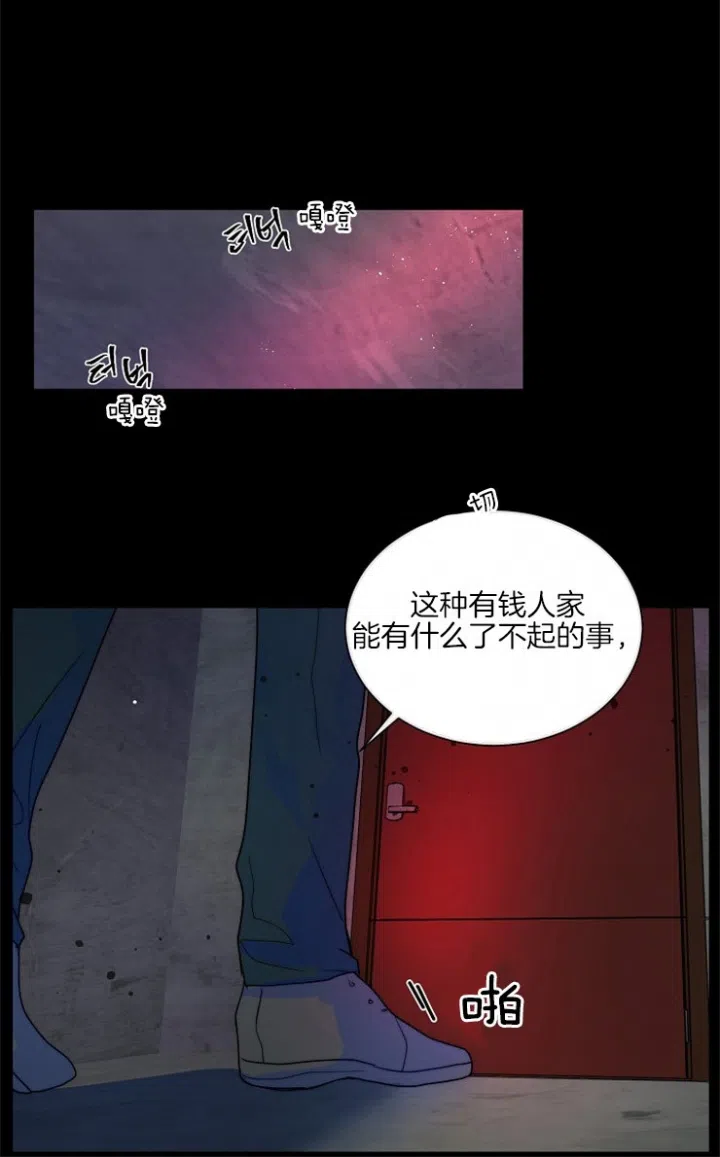 《今天开始我是你的狗》第73话 第4页
