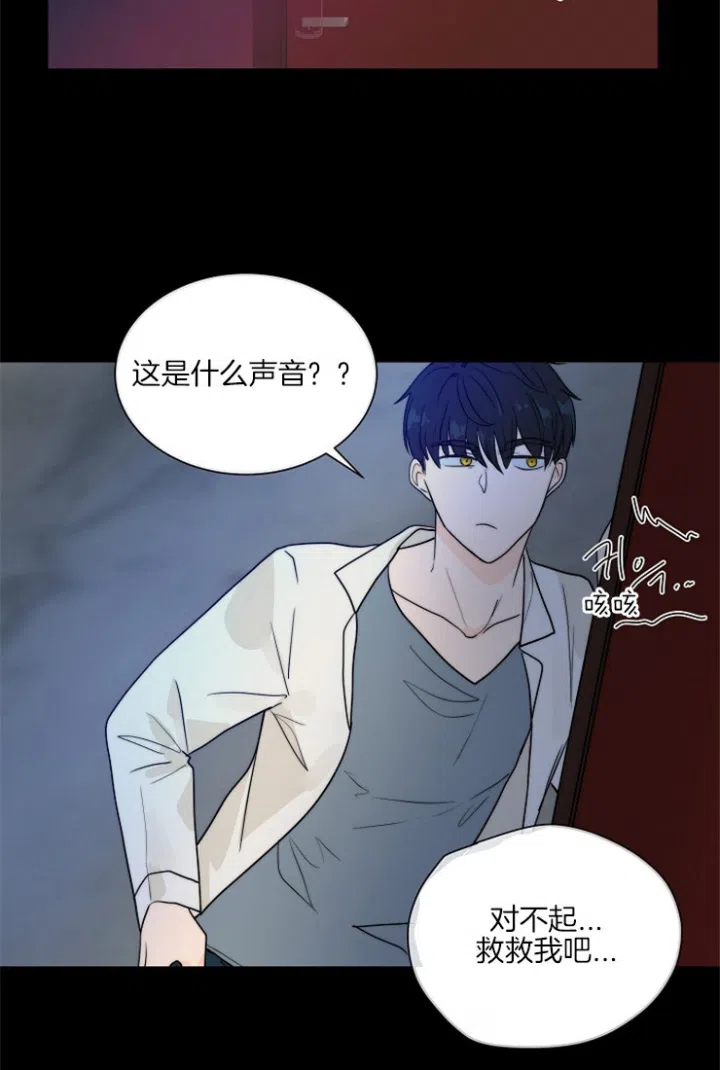 《今天开始我是你的狗》第73话 第7页